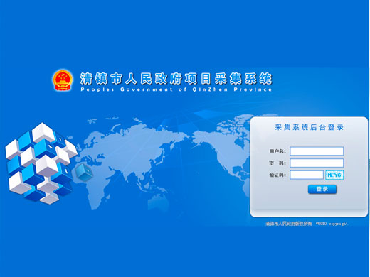 清鎮(zhèn)市發(fā)改局項(xiàng)目管理系統(tǒng)